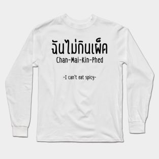 Thai Funny T-Shirt "I can't eat spicy" Long Sleeve T-Shirt